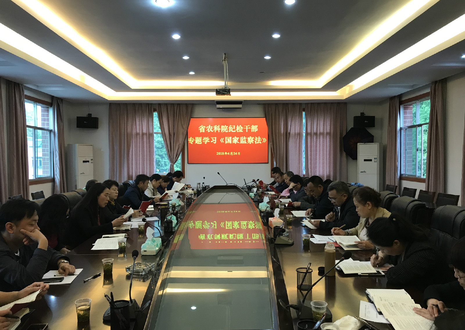 省农科院纪检干部专题学习《中华人民共和国监察法》（第4期）.jpg