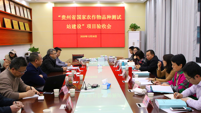 12月30日,贵州省农业农村厅组织工程造价,财务管理,农业技术等方面